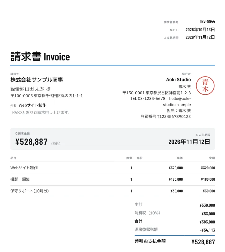 Invoice