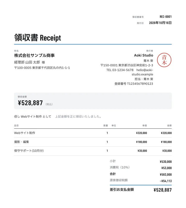 Receipt